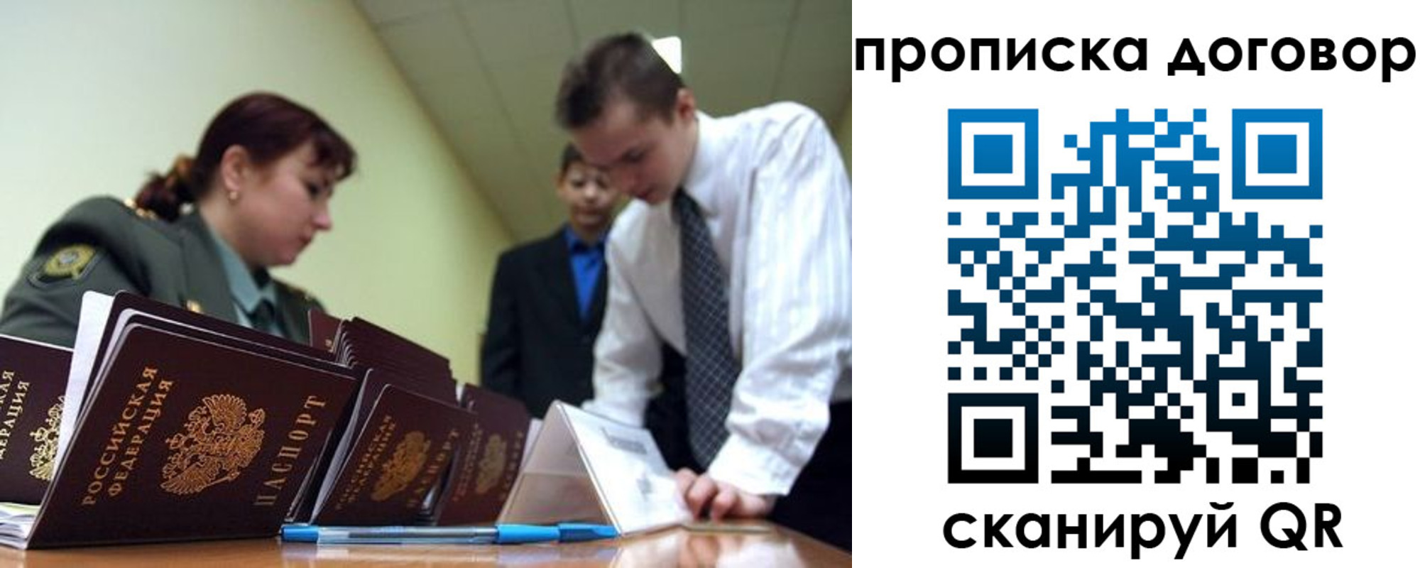 пропишу в квартире в Армавире