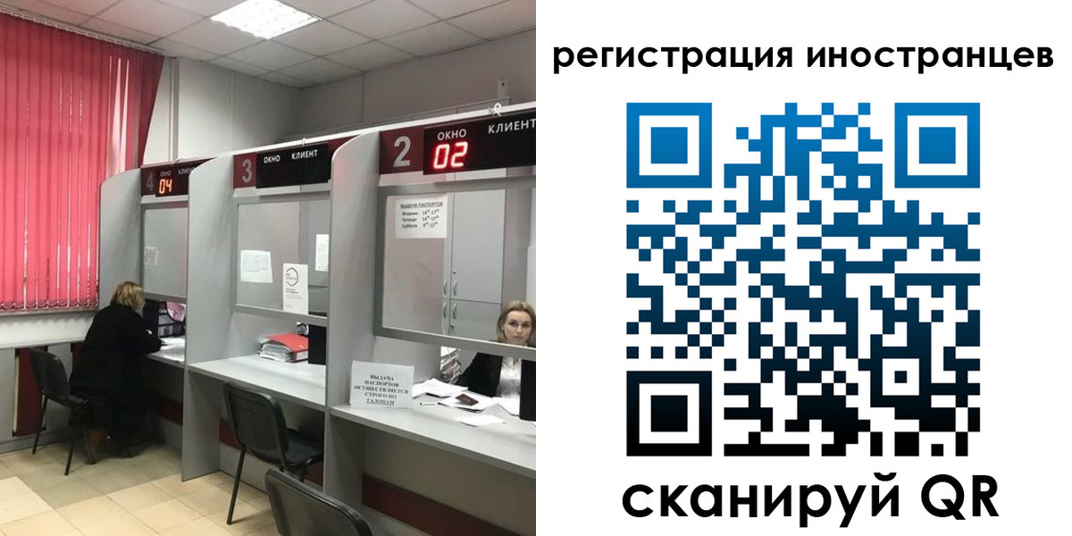прописка иностранных граждан в Армавире