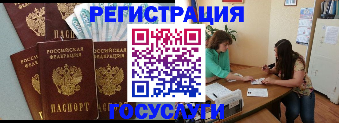 регистрация в Армавире